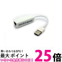 USB 有線LAN 変換アダプタ イーサネッ