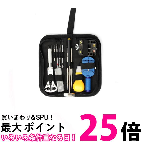腕時計修理工具 14点セット 電池交換 バンド ベルト調整 裏蓋外し 時計用工具 時計修理 コマ外し ウォッチツール (管理S) 送料無料 【SK19111】