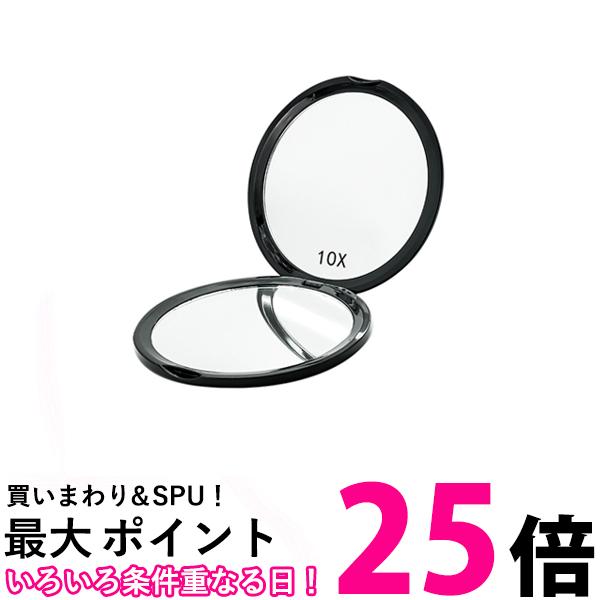 拡大鏡 メイク 10倍 コンパクトミラー ブラック 両面 2WAY 手鏡 折りたたみ 卓上 化粧 鏡 丸型 (管理S) 送料無料 【SK19190】