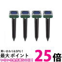 防獣グッズ 4本セット モグラ 撃退器 撃退機 ネズミ 害獣 蛇 IP65防水防塵 アウトドア 庭園保護 (管理S) 送料無料 【SK19222】