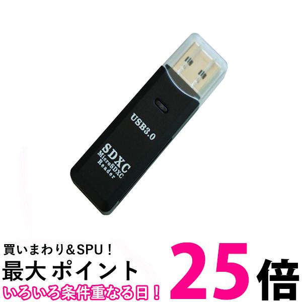 カードリーダー USB3.0 マルチカード