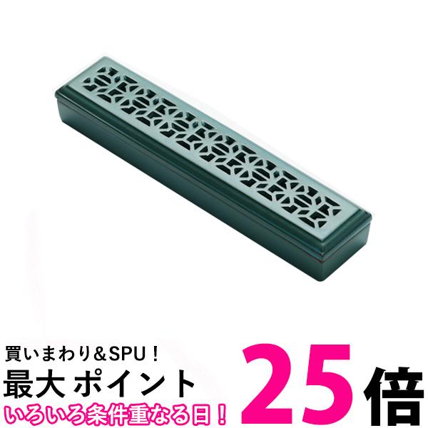 線香立て グリーン お香立て 横置き 寝かせる 蓋つき アロマ 透かし彫り インテリア 和風 安全 仏壇 香炉皿 (管理S) 送料無料 【SK19285】