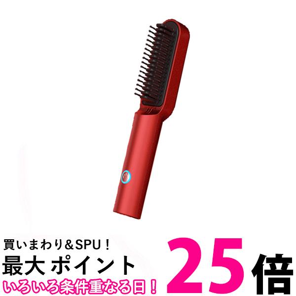 ポイント最大25倍！！ ヘアアイロンブラシ レッド ミニ ストレート コードレス 充電式 ヒートブラシ カール 恒温200度 ブラシ (管理C) 送料無料 【SK19292】