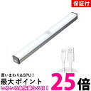 3ヶ月保証付 人感センサーライト LED 室内 玄関 照明 暖色 クローゼットライト LEDライト 屋内 廊下 充電池式 (管理S) 送料無料 【SK19303...