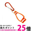 ゴルフ グローブホルダー オレンジ グローブクリップ キーホルダー 手袋 片側カラビナタイプ (管理S) 送料無料 【SK19331】