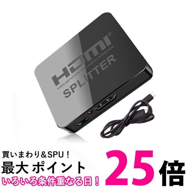 HDMI 分配器 1入力2出力 高画質 同時出力 スプリッター 3D映像対応 ドライバー不要 ミニポータブル式 (管理S) 送料無…