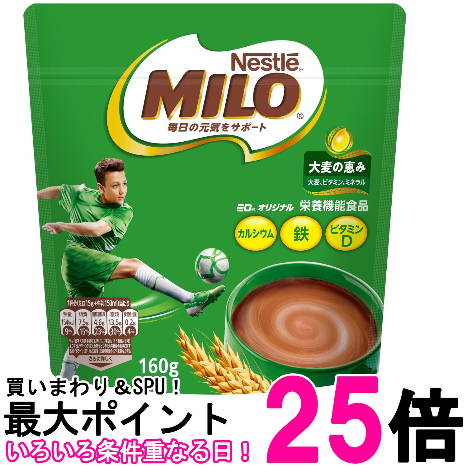 ■食品 ■日本 ■ネスレ日本 ■成分 混合大麦エキス（大麦、でん粉）、砂糖、ココアパウダー、脱脂粉乳、植物油脂、乳清カルシウム ■広告文責：Think Rich Store TEL 082-881-1870 掲載商品の仕様や付属品等の詳細につきましては メーカーに準拠しておりますので メーカーホームページにてご確認下さいますよう よろしくお願いいたします。 当店は他の販売サイトとの併売品があります。 ご注文が集中した時、システムのタイムラグにより在庫切れとなる場合があります。 その場合はご注文確定後であってもキャンセルさせて頂きますのでご了承の上ご注文下さい。