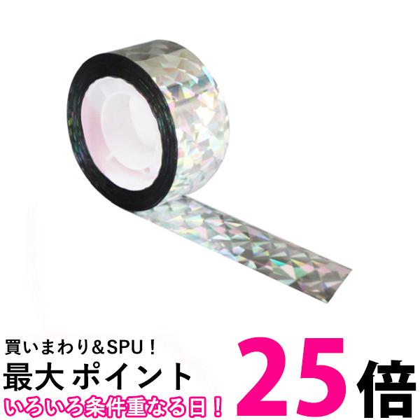 鳥よけテープ 50m 防鳥テープ 乱れ咲き反射 鳥よけ 害鳥対策 ホログラム テープ 両面 鏡面反射 鳩 カラス (管理S) 送料無料 【SK19448】