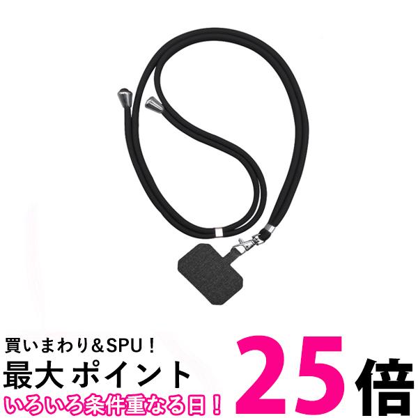 スマホネックストラップ ネックストラップ ブラック 首掛け 肩掛け スマホアクセサリー 携帯ストラップ 全機種対応 (管理S) 送料無料 【SK19450】