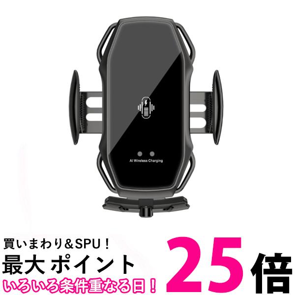 ワイヤレス充電器（売れ筋ランキング） ワイヤレス 充電器 ブラック 車 車載 スマホホルダー 車載ホルダー 有線 自動開閉 置くだけ充電 エアコン吹き出し口 (管理S) 送料無料 【SK19479】