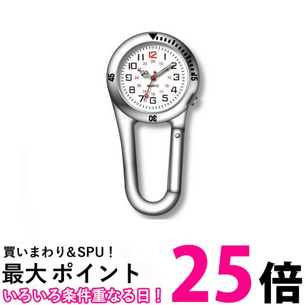 カラビナウォッチ 時計 登山用 アウトドア バックパック用 カラビナ カラビナ時計 キャンプ シルバー (管理S) 送料無料 