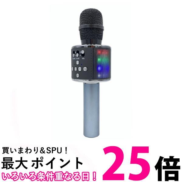 カラオケ マイク ブラック Bluetooth LEDライト付き カラオケセット ワイヤレスマイク 録音機能 音楽再生 一人歌 (管理S) 送料無料 【SK19532】