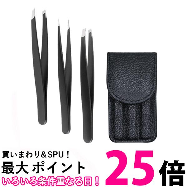 ステンレス製 毛ぬき 3本セット 眉毛 産毛 お手入れ メンズ レディース 脱毛ピンセット ムダ毛 (管理S) 送料無料 【SK19572】