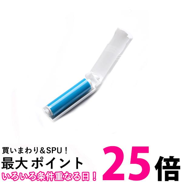 粘着クリーナー ブルー 洗って何度でも使える 粘着式クリーナー コンパクト ポケットサイズ 携帯クリ ...