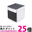 冷風扇 ポータブルクーラー 卓上 USB充電式 空気清浄機 サーキュレーター 扇風機 小型 ミニ冷風扇 (管理S) 送料無料 【SK19574】