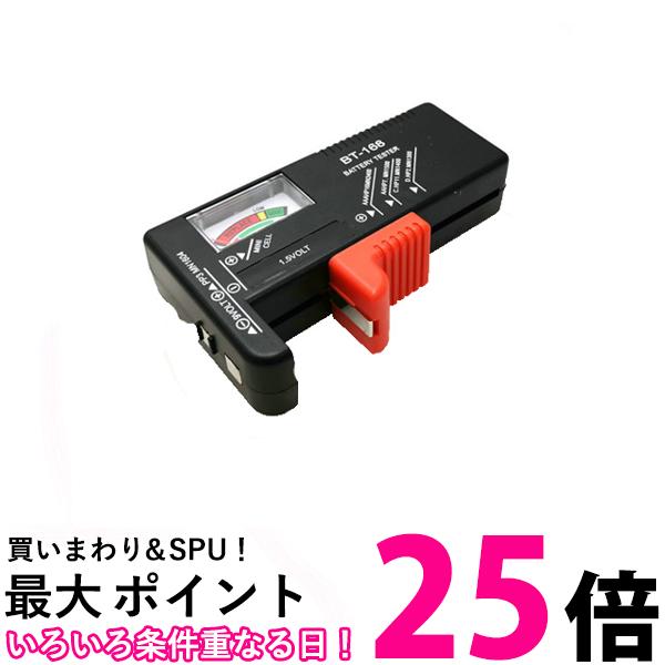 バッテリーチェッカー バッテリーテスター 電池チェッカー テスター 乾電池 角型電離 アナログ式 測 ...