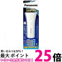 パナソニック BF-BG44K-W 乾電池エボルタNEO付 LED懐中電灯 懐中電灯 Panasonic 送料無料 【SK19609】