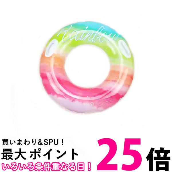 浮き輪 レインボー 100 取っ手 ビーチグッズ 夏休み 海 ビーチ 海水浴 子供 アウトドア グラデーション インスタ映え かわいい (管理S) 送料無料 【SK19649】