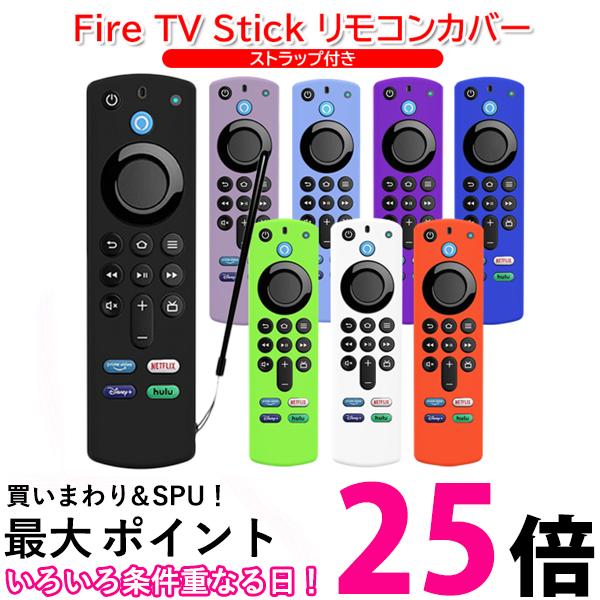 Fire TV Stick ファイアスティック リモコンカバー 蛍光グリーン シリコン カバー ケー ...