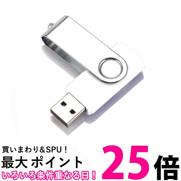 USBメモリ ホワイト 32GB USB2.0 USB キャ