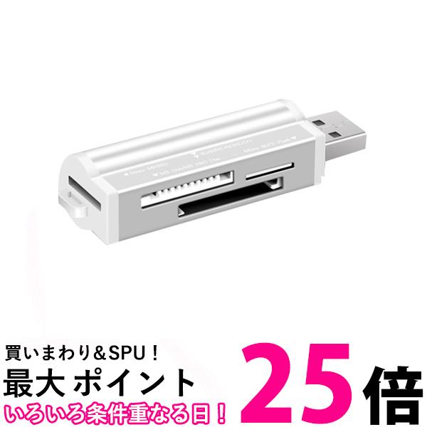 SDカードリーダー USB メモリーカードリーダー シルバー