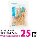 ペッツルート 無添加 まぐろけずり ふわふわ花 20g 犬猫用 Petz Route 送料無料 【SK19781】
