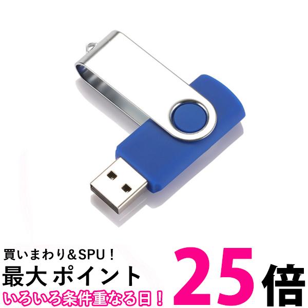 USBメモリ ブルー 32GB USB2.0 USB キャッ