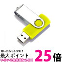 USBメモリ イエロー 32GB USB2.0 USB キャ