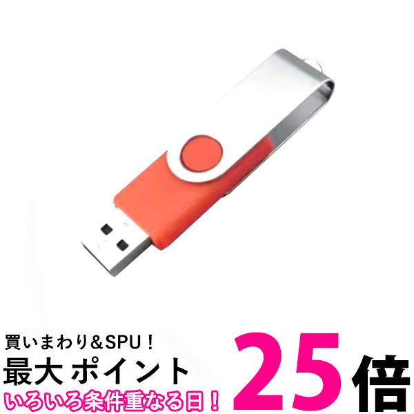 USBメモリ オレンジ 32GB USB2.0 USB キャ