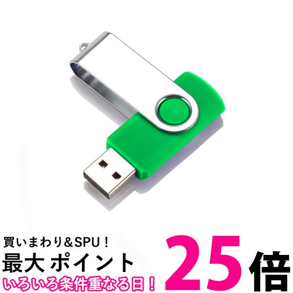 USBメモリ グリーン 32GB USB2.0 USB キャ