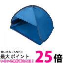 睡眠グッズ 快眠ドーム 遮光ドーム 安眠ドーム 快眠グッズ 安眠グッズ 折りたたみ 安眠 遮光 テント 防寒 保湿 ビーチ 収納袋付き (管理S) 送料無料 【...