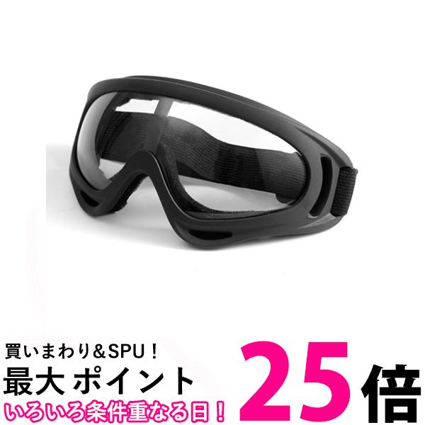 タクティカルゴーグル 黒フレーム クリアレンズ スノボ スキー バイク サバゲー ゴーグル アウトドア (管理S) 送料無料 【SK19843】