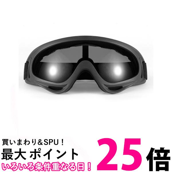 タクティカルゴーグル 黒フレーム グレーレンズ スノボ スキー バイク サバゲー ゴーグル アウトドア (管理S) 送料無料 【SK19852】