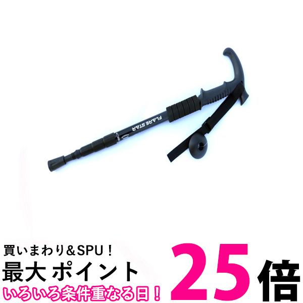 トレッキングポール ウォーキングポール ブラック 登山 ストック ステッキ 伸縮式 長さ調整可能 男女兼用 軽量 (管理S) 送料無料 【SK19925】