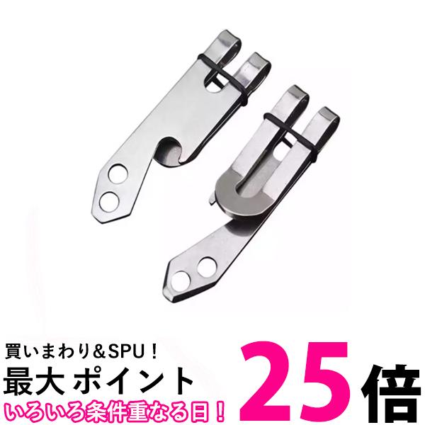 ベルト クリップ 小型 フック マネークリップ アウトドア コンパクト 小型 ステンレス (管理S) 送料無料 【SK19940】