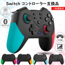 ◆1年保証付◆Nintendo Switch コントローラー スイッチ ワイヤレス 無線 ジャイロセンサー HD振動 TURBO (管理S) 送料無料 【SK19946-Q】