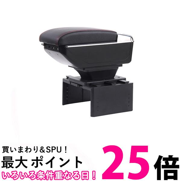 アームレスト ブラック 後付け クッション ドリンクホルダー 肘置き 多機能 USB アームレストボックス (管理S) 送料無料 