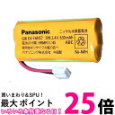 10個セットパナソニック KX-FAN57 電池パック コードレス電話機用 送料無料 【SK20026】