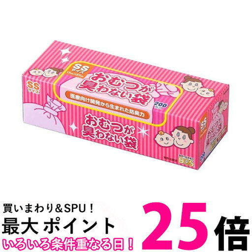 3個セット ボス おむつが臭わない袋 赤ちゃん用 SSサイズ 200枚 ピンク おむつ 処理袋 驚異の防臭袋 BOS 送料無料 【SK20028】 3個セット ボス おむつが臭わない袋 赤ちゃん用 SSサイズ 200枚 ピンク おむつ 処理袋 驚異の防臭袋 BOS 送料無料 【SK20028】