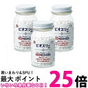 3個セット ビオスリーHi錠 270錠 指定医薬部外品 整腸剤 酪酸菌 糖化菌 乳酸菌 配合 錠剤タイプ 腸内フローラ改善 腸活 送料無料 【SK20053】
