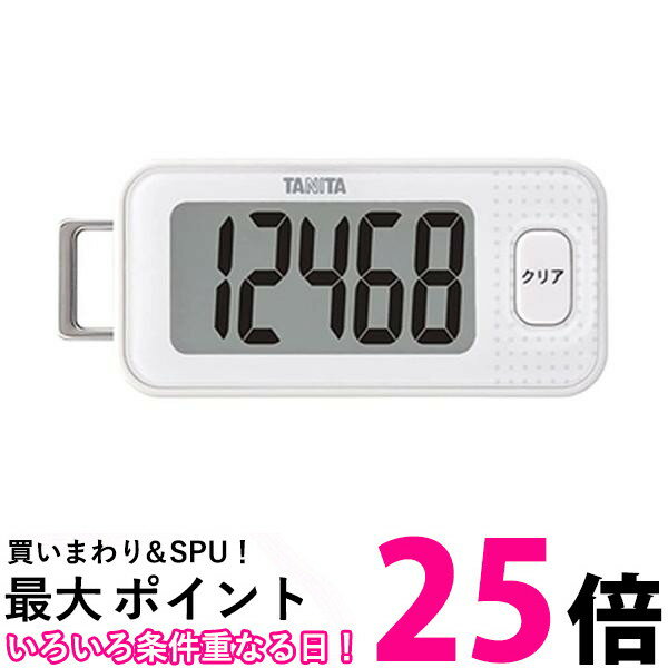 2個セット タニタ FB-740 ホワイト 3Dセンサー搭載歩数計 TANITA 送料無料 【SK20055】