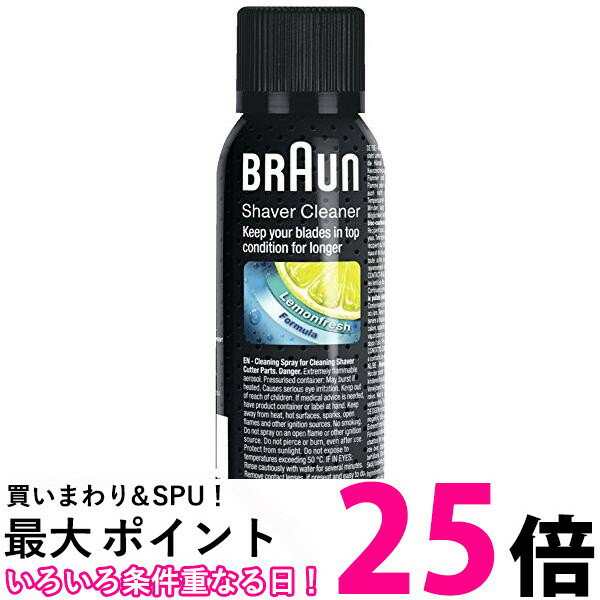 2個セット ブラウン SC8000 シェーバークリーナー BRAUN 送料無料 【SK20097】