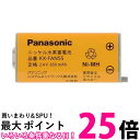 3個セット パナソニック KX-FAN55 コードレス子機用電池パック 送料無料 【SK20143】