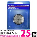 10個セット パナソニック ES9392 替刃 メンズシェーバー用セット刃 送料無料 【SK20149】