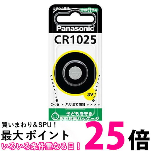 3個セット パナソニック CR-1025 リチウム電池 (航空便積載不可) 送料無料 【SK20163】 3個セット パナソニック CR-1025 リチウム電池 (航空便積載不可) 送料無料 【SK20163】