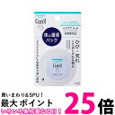 2個セット キュレル リップケアバーム 4.2g 送料無料 