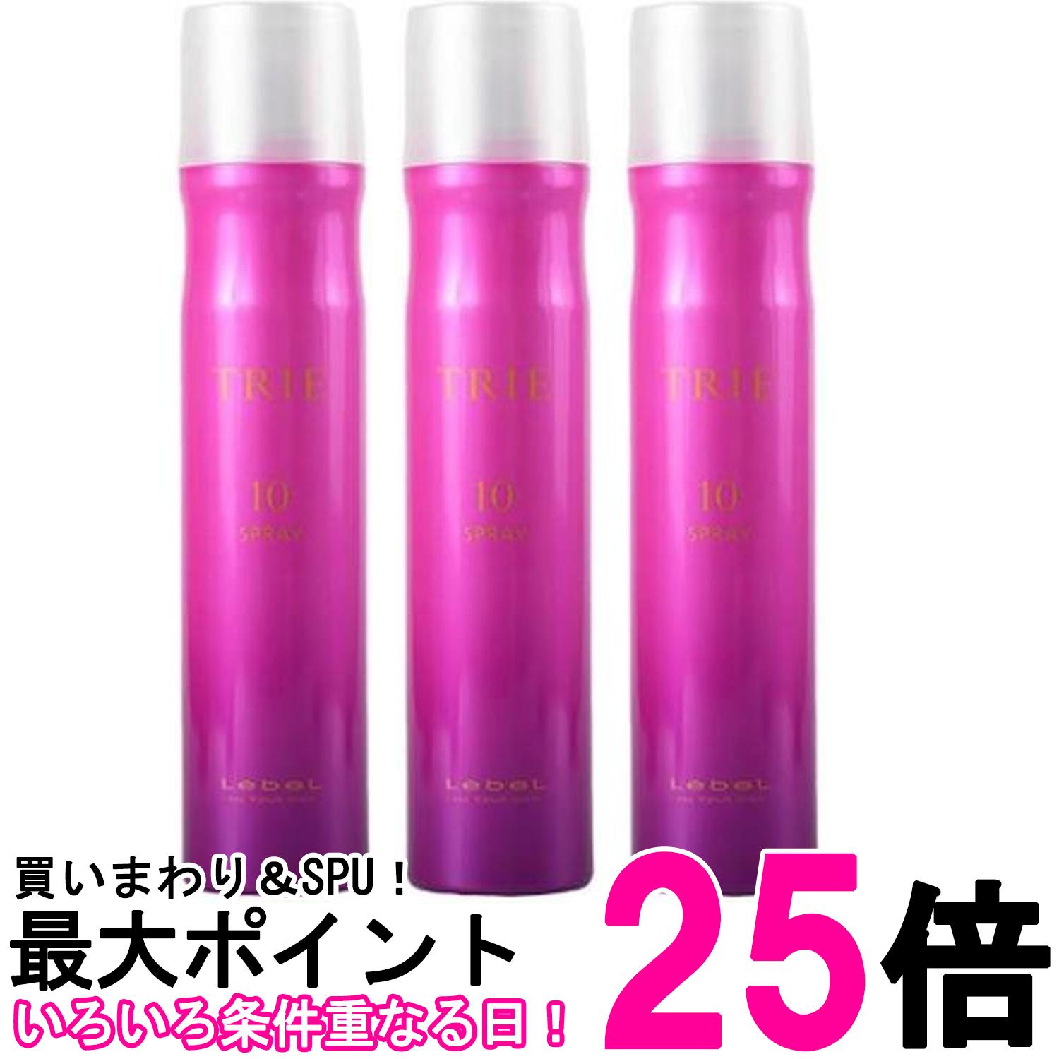 3個セット ルベル トリエ スプレー 10 170g スタイリング剤 LebeL 送料無料 【SK20237】