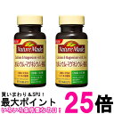 2個セット 大塚製薬 ネイチャーメイド カルシウム・マグネシウム・亜鉛 90粒 30日分 栄養機能食品 NATUREMADE 送料無料 【SK20256】