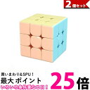 2個セット パズルキューブ 3×3 マカロン パズルゲーム 競技用 立体 競技 ゲーム パズル (管理S) 送料無料【SK20378】