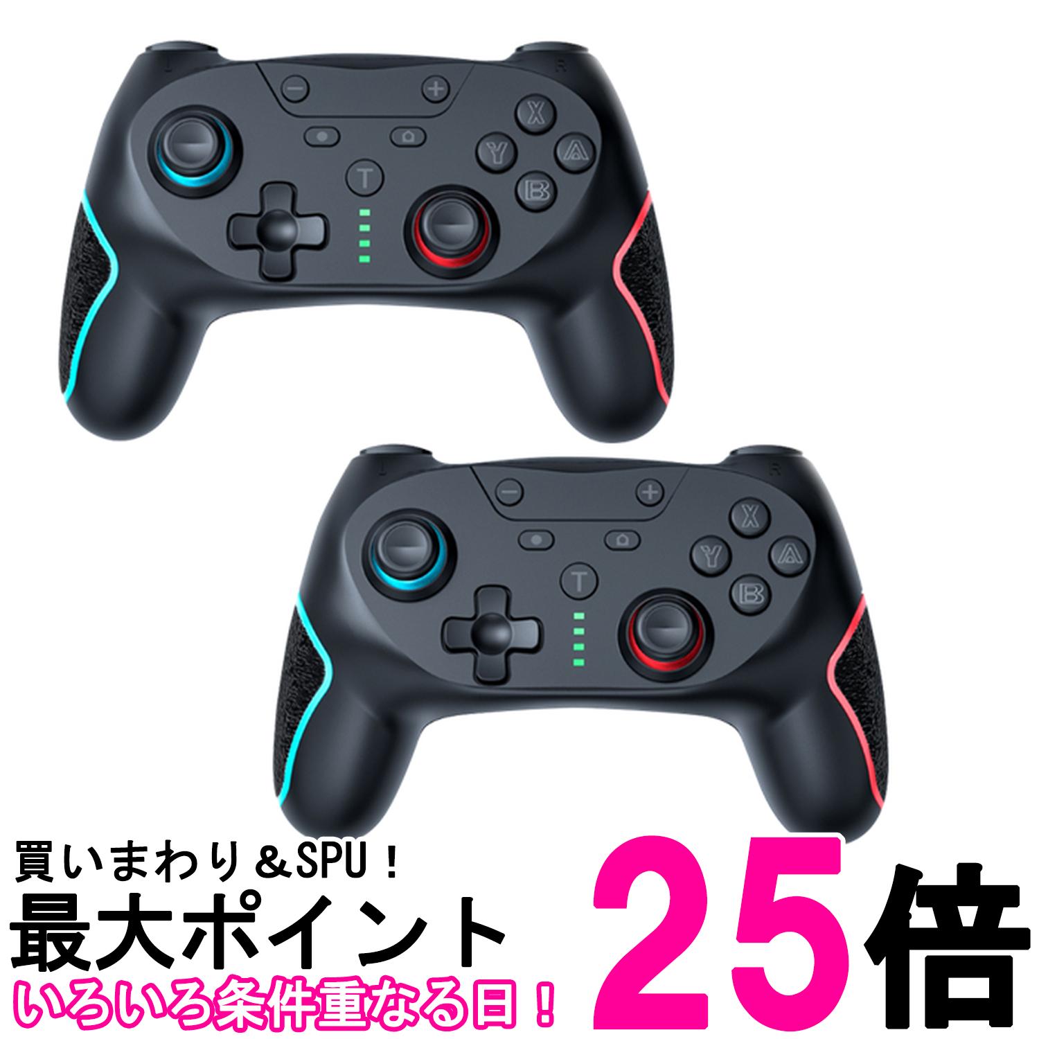 楽天市場】switch プロコン2台の通販 楽天市場】switch プロコン2台の通販